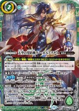 天空の契約神ラー・ホルアクティ（BS71 BS71-CX02 契約X） 状態A