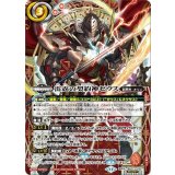 雷霆の契約神ゼウス（BS71 BS71-CX01 SEC-契約X） 状態B