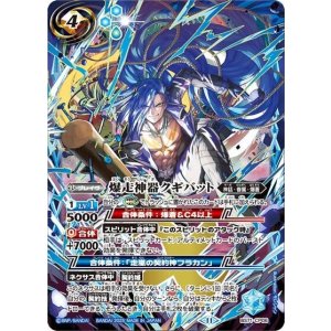 爆走神器クギバット（BS71 BS71-CP06 CP） 状態A