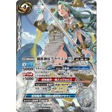 鋼鉄神杖グラウコーピス（BS71 BS71-CP04 CP） 状態A