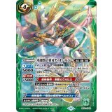 英雄獣の翼刃ディオハルパー（BS71 BS71-CP03 CP） 状態A