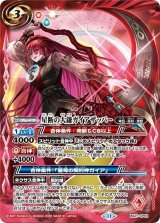 星断の大鎌ガイアザッパー（BS71 BS71-CP01 CP） 状態A