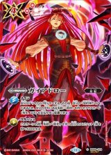 ガイアドロー（BS71 BS69-079 SEC-C） 状態A