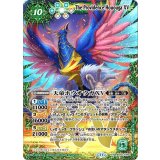 天帝ホウオウガXV（BS70 BS70-XV03 XV） 状態A