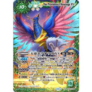 天帝ホウオウガXV（BS70 BS70-XV03 XV） 状態A