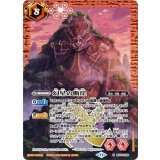 幻星の断崖（BS70 BS70-X09 X） 状態A