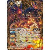 星壊獣キマイステラー（BS70 BS70-NX03 NX） 状態A