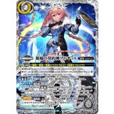 銀輪の契約神ブリギット（BS70 BS70-CX02 契約X） 状態A