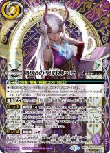呪妃の契約神ヘラ（BS70 BS70-CX01 SEC-契約X） 状態A