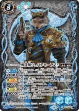 蒸貴賊ウェストモーランド（BS70 BS70-067 SEC-M） 状態A