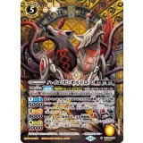 ハイエボ・オルトロス（BS70 BS70-054 SEC-M） 状態A