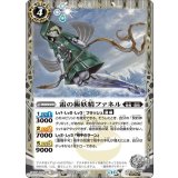 霜の術妖精ファネル（BS70 BS70-041 SEC-R） 状態A