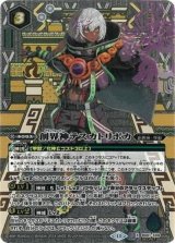 創界神テスカトリポカ（BSC44 BS61-X09 SEC-X） 状態A