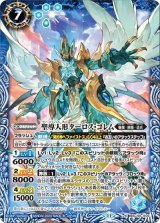 聖導人形ターロス・ゴレム（BSC44 BSC44-X05 X） 状態A