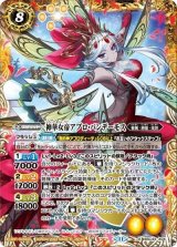 神華女帝アプロ・パンデーモス（BSC44 BSC44-X04 X） 状態A