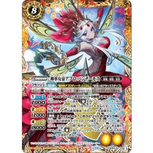 神華女帝アプロ・パンデーモス（BSC44 BSC44-X04 X） 状態A