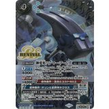 神変形ハンマー・アームズ（BSC44 BSC44-RV006 SEC-C） 状態A