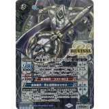 神変形アックス・アームズ（BSC44 BSC44-RV005 SEC-R） 状態A