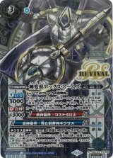 神変形アックス・アームズ（BSC44 BSC44-RV005 SEC-R） 状態A