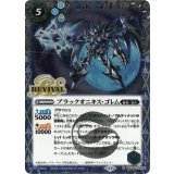 ブラックオニキス・ゴレム（BSC44 BSC44-RV004 SEC-R） 状態A