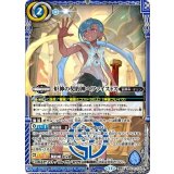 炉神の契約神ヘファイストス（BSC44 BSC44-CX05 契約X） 状態A