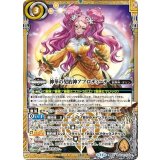 神華の契約神アプロディーテ（BSC44 BSC44-CX04 契約X） 状態A