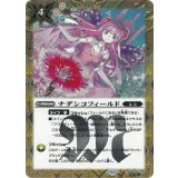 ナデシコフィールド（BSC44 BSC44-015 SEC-R） 状態A