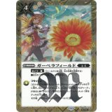 ガーベラフィールド（BSC44 BSC44-014 SEC-C） 状態A