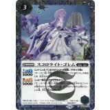 スコロライト・ゴレム（BSC44 BSC44-010 SEC-C） 状態A