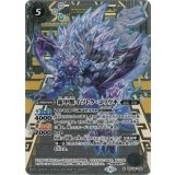 霜甲獣イツトラ・コリウキ（BSC44 BSC44-009 SEC-M） 状態A