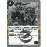 鎧装獣オブシディア・マジロ（BSC44 BSC44-008 SEC-R） 状態A
