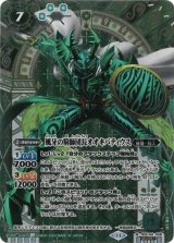 風牙の騎師団長オオキバティウス（BSC44 BSC44-006 SEC-M） 状態A