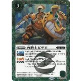 角騎士ピサロ（BSC44 BSC44-004 SEC-C） 状態A