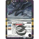 ショチケツァル（BSC44 BSC44-003 SEC-R） 状態A