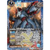 蒼造炉神ヴァルカン・ゴレム（BSC44 BS50-X06 X） 状態A