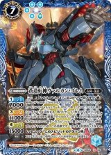 蒼造炉神ヴァルカン・ゴレム（BSC44 BS50-X06 X） 状態A