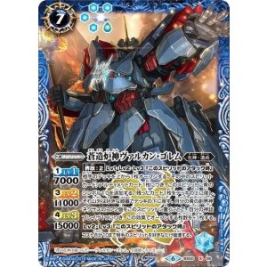 蒼造炉神ヴァルカン・ゴレム（BSC44 BS50-X06 X） 状態A