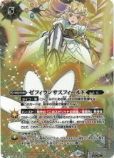 ゼフィランサスフィールド（BSC44 BS50-093 SEC-M） 状態A