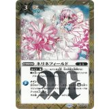 ネリネフィールド（BSC44 BS50-091 SEC-C） 状態A