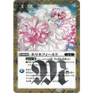 ネリネフィールド（BSC44 BS50-091 SEC-C） 状態A