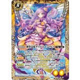 神華霊姫ダリア・ムーンワルツ（BSC44 BS49-X05 X） 状態A