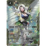 神華の魔女妖精ガーデニア（BSC44 BS49-054 SEC-M） 状態A