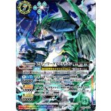 フルアーマーケロロドラゴン（BS69 BS69-CP02 CP） 状態A