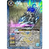 爆速嵐機獣チチェン・ゼッファー（BS69 BS69-X09 X） 状態A