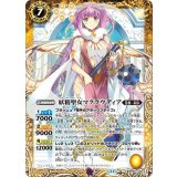 妖精聖女マクラウディア（BS69 BS69-X08 X） 状態A