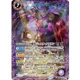 六冥魔導ジェスタ・クラウン（BS69 BS69-X03 X） 状態A