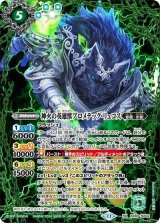 神火の英雄獣プロメテック・リュコス（BS69 BS69-NX02 NX） 状態A