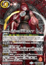 星母の契約神ガイア（BS69 BS69-CX01 契約X-SEC） 状態A