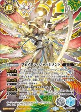 フェイタル・ジャッジメント（BS68 BS68-X09 SEC-X） 状態A