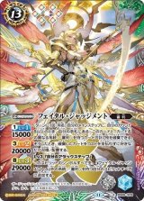 フェイタル・ジャッジメント（BS68 BS68-X09 X） 状態A